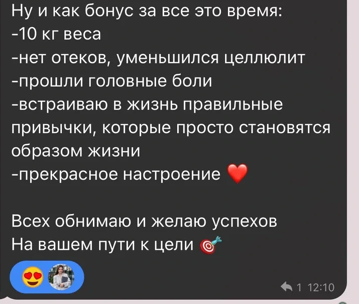Скриншот отзыва участницы программы 5