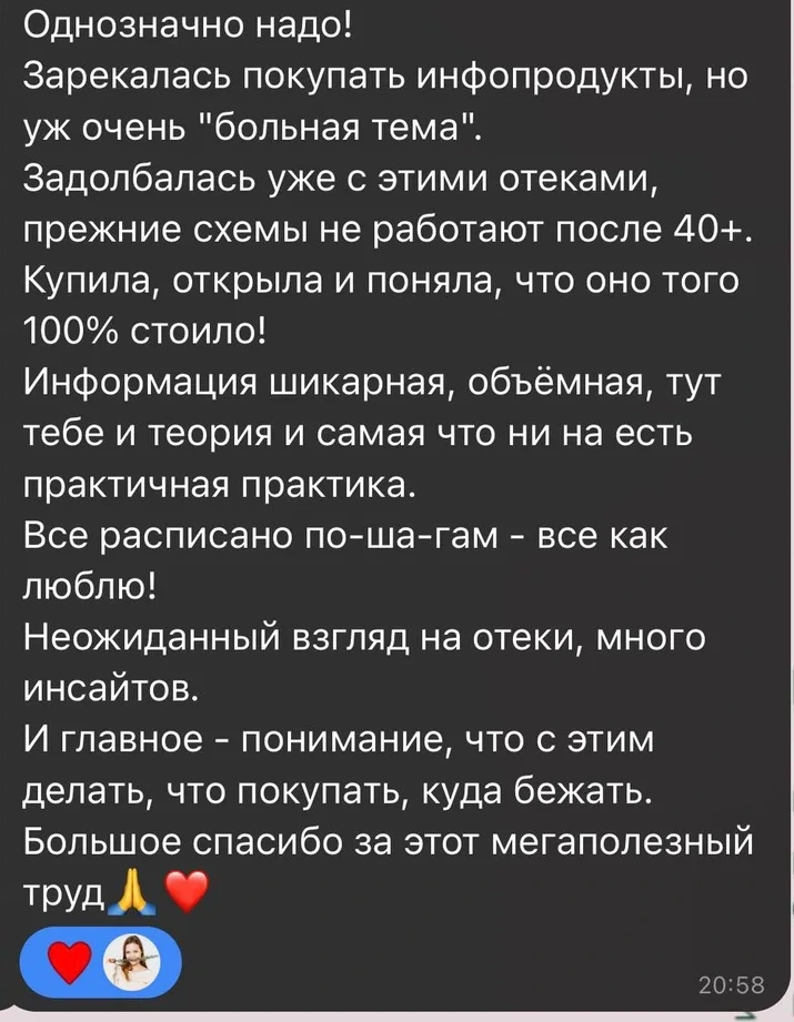 Скриншот отзыва участницы программы 9