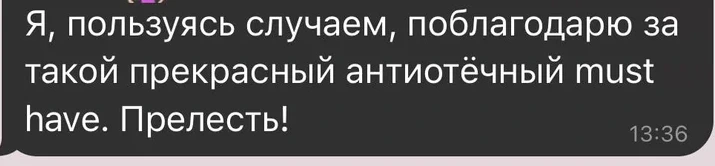 Скриншот отзыва участницы программы 10