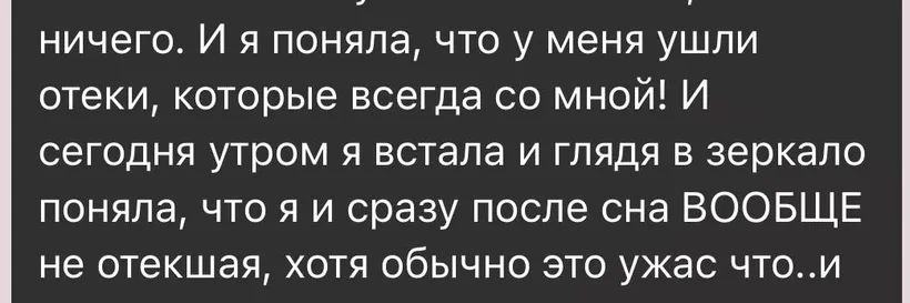 Скриншот отзыва участницы программы 13