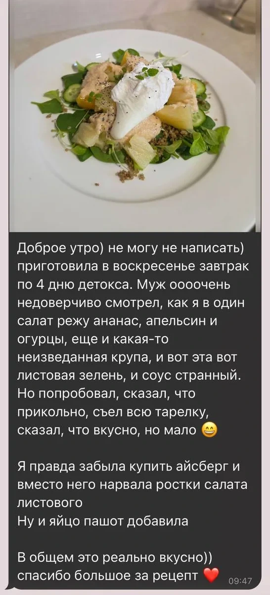 Скриншот отзыва участницы программы 14