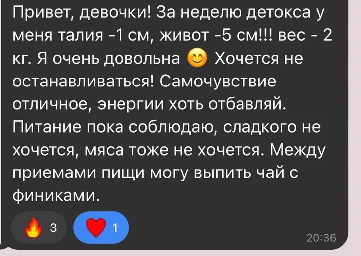 Скриншот отзыва участницы программы 15