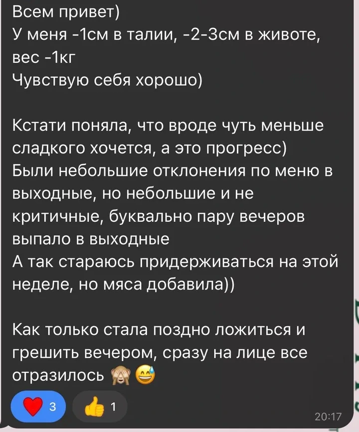 Скриншот отзыва участницы программы 16
