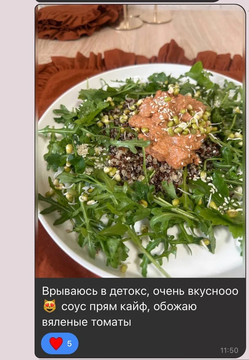 Скриншот отзыва участницы программы 21